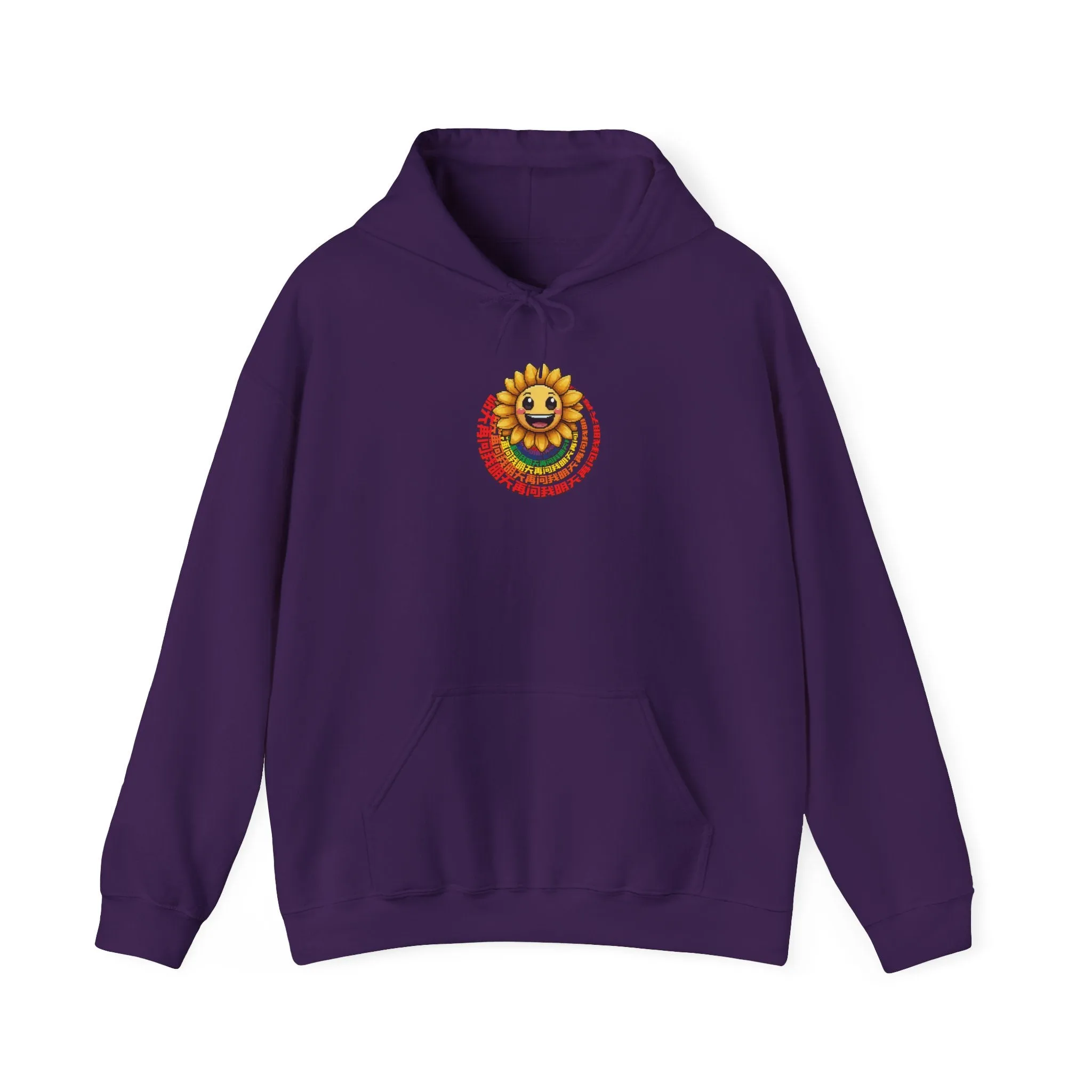 Ask Me Again Tomorrow Unisex Heavy Blend™ Hooded Sweatshirt