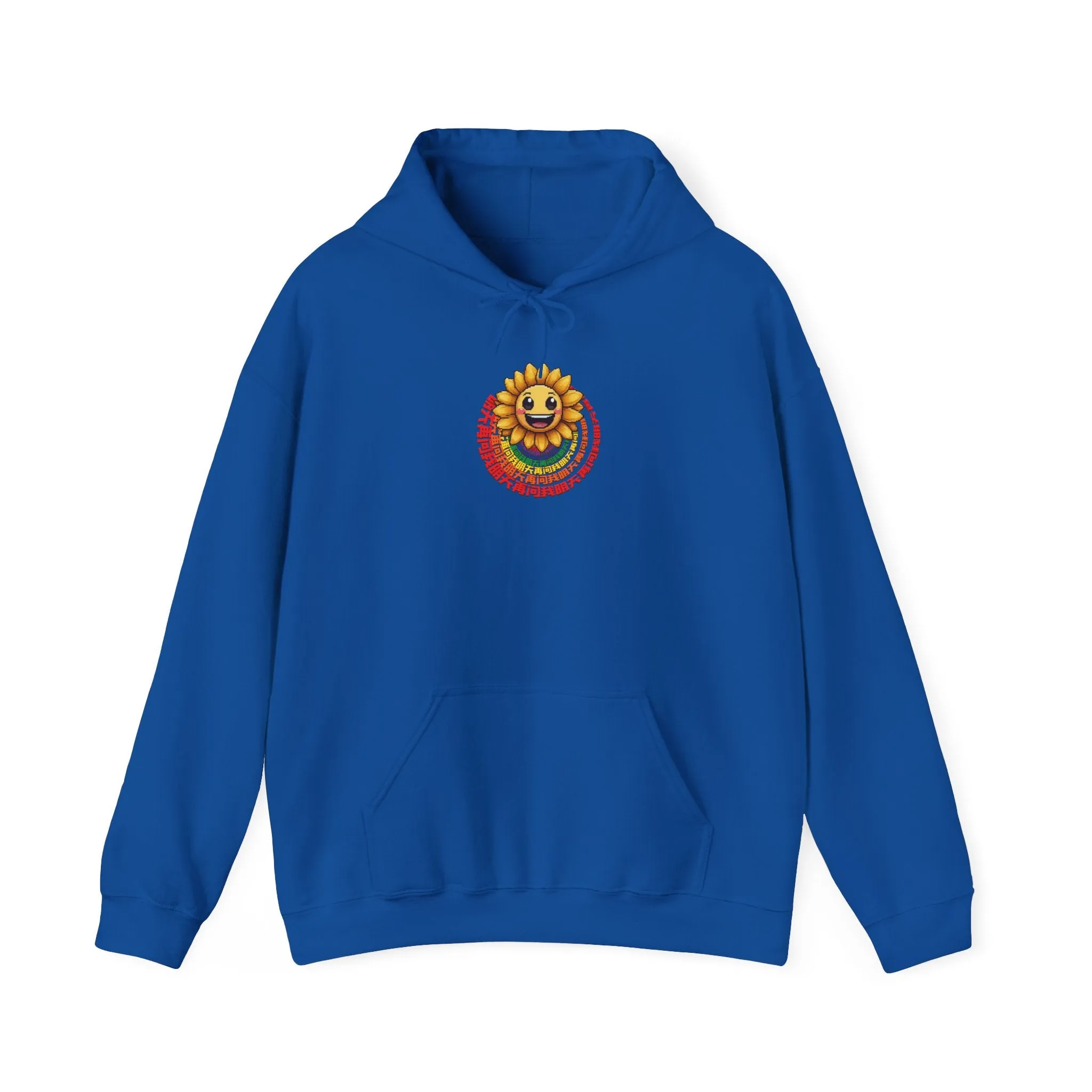 Ask Me Again Tomorrow Unisex Heavy Blend™ Hooded Sweatshirt