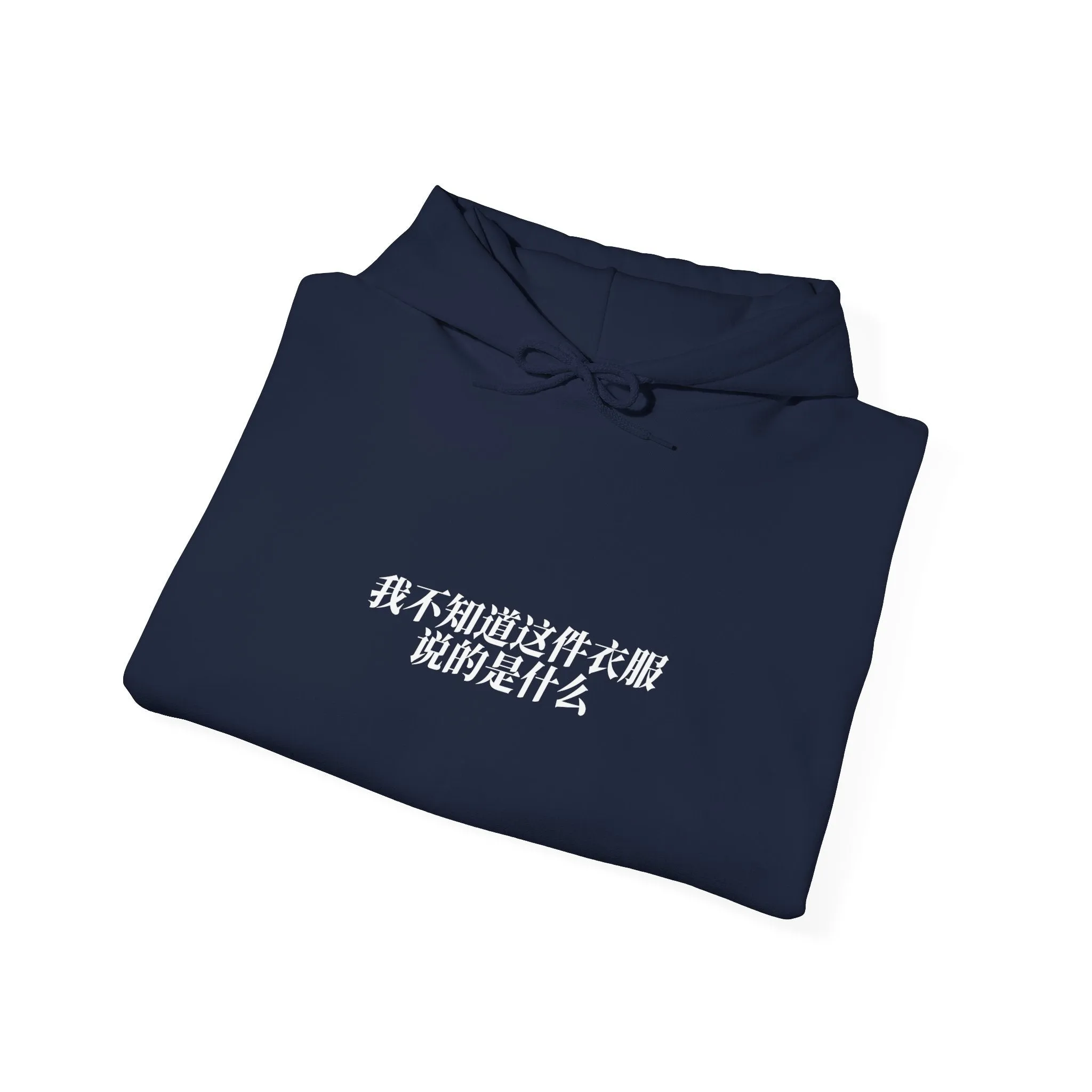 I Don't Know What This Shirt Says (Words Only) Unisex Heavy Blend™ Hooded Sweatshirt