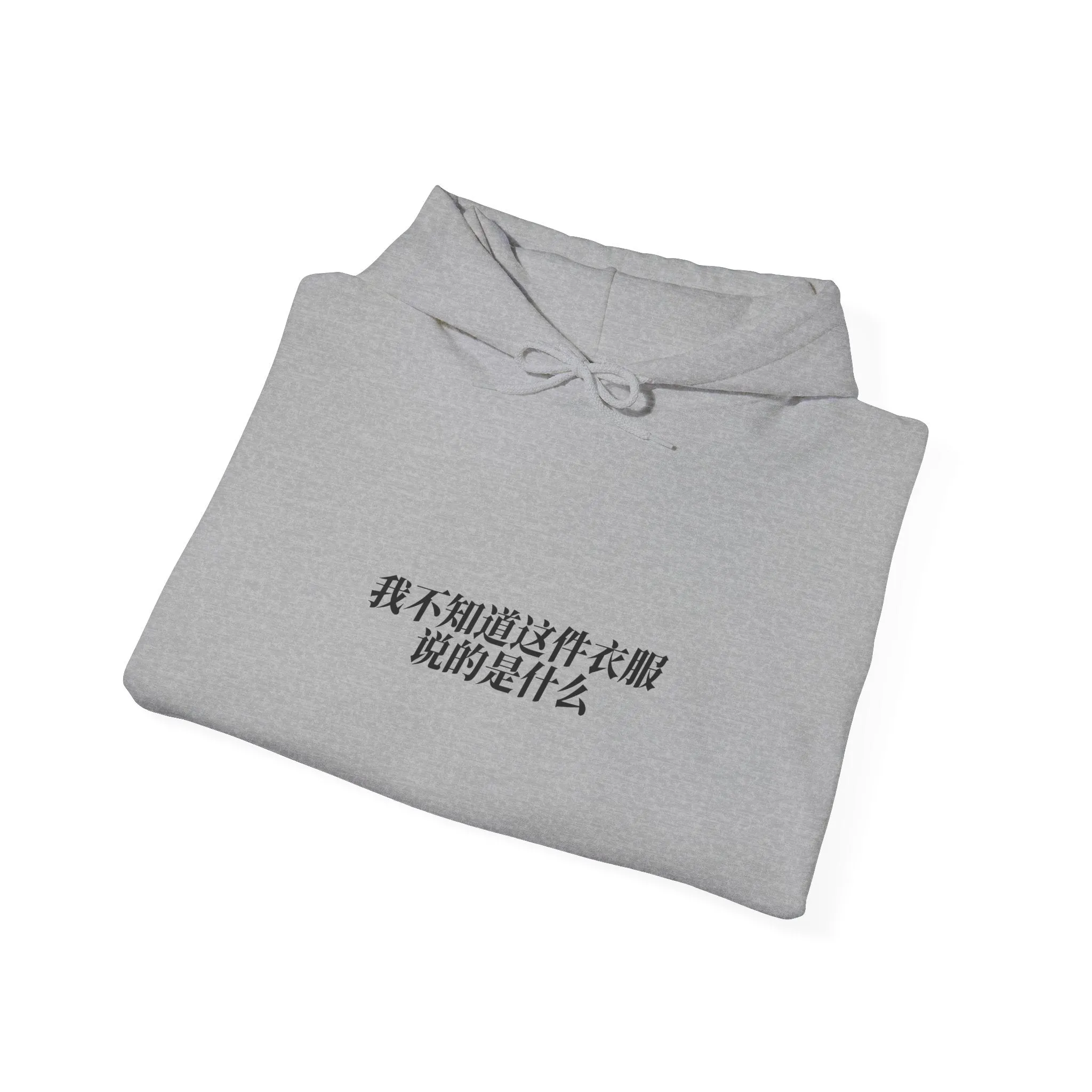 I Don't Know What This Shirt Says (Words Only) Unisex Heavy Blend™ Hooded Sweatshirt