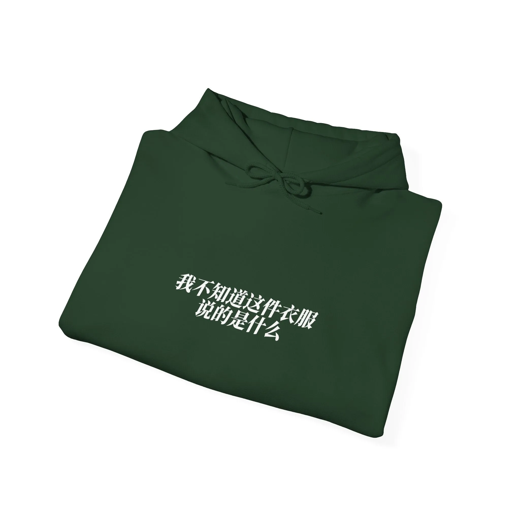 I Don't Know What This Shirt Says (Words Only) Unisex Heavy Blend™ Hooded Sweatshirt