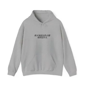 I Don't Know What This Shirt Says (Words Only) Unisex Heavy Blend™ Hooded Sweatshirt