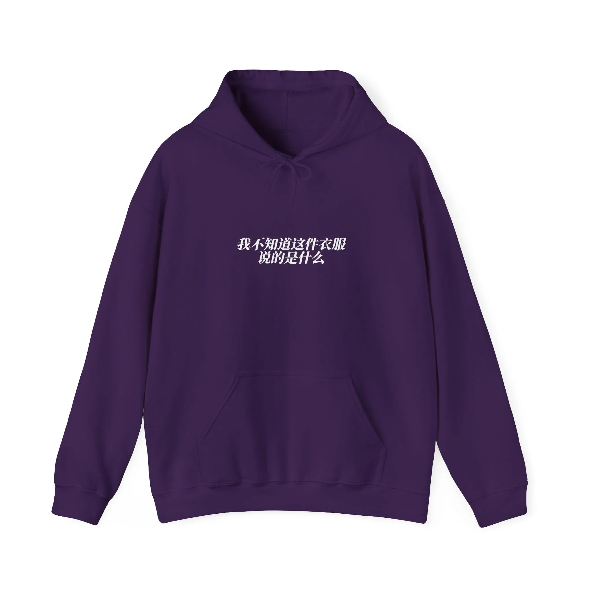 I Don't Know What This Shirt Says (Words Only) Unisex Heavy Blend™ Hooded Sweatshirt