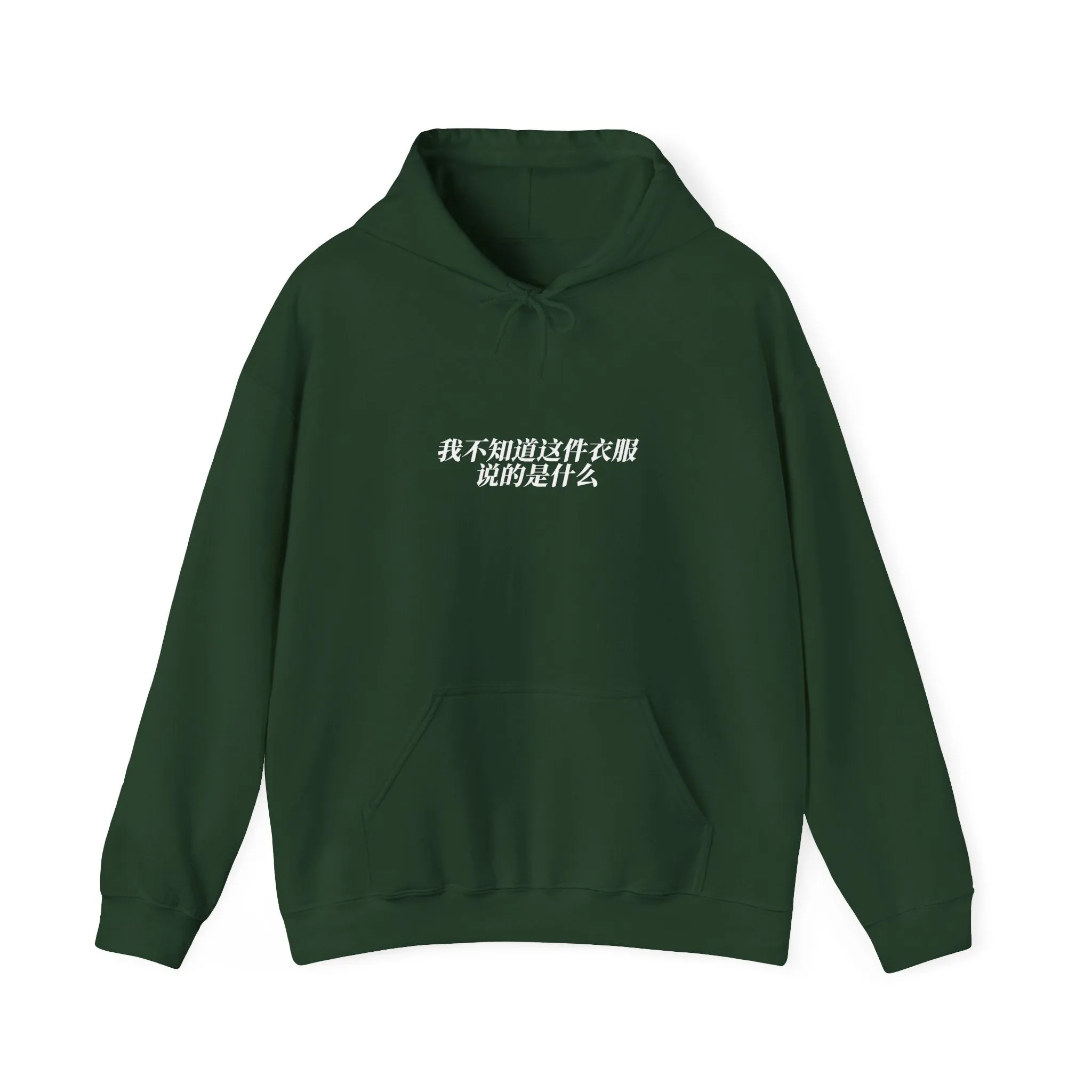 I Don't Know What This Shirt Says (Words Only) Unisex Heavy Blend™ Hooded Sweatshirt