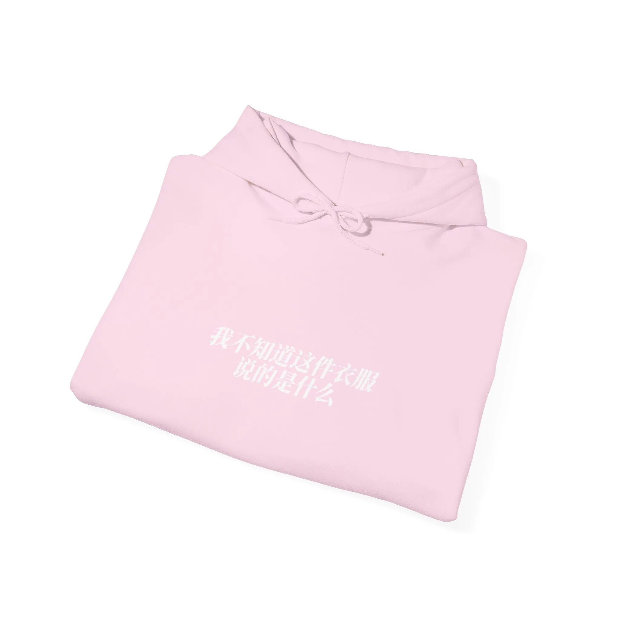 I Don't Know What This Shirt Says (Words Only) Unisex Heavy Blend™ Hooded Sweatshirt