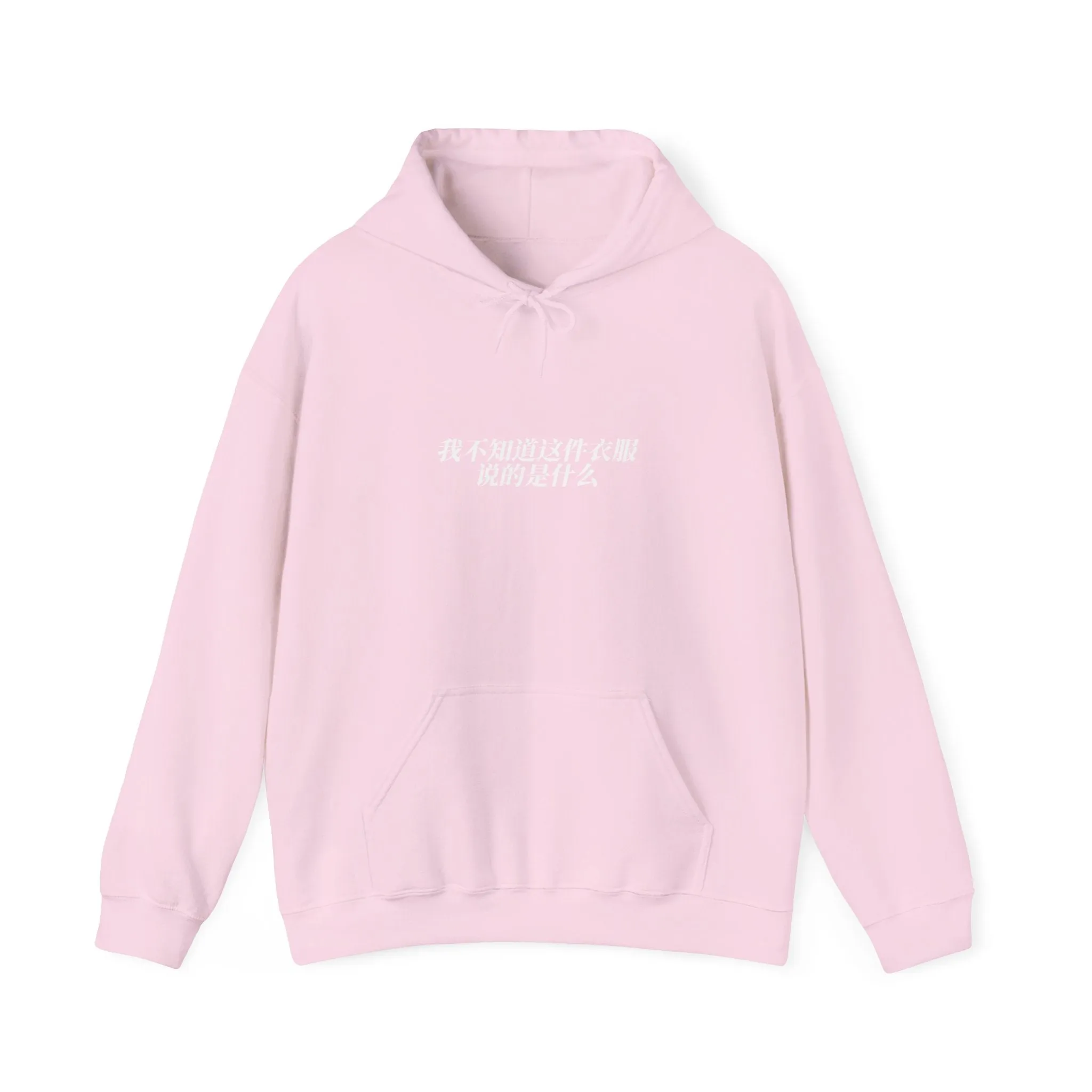 I Don't Know What This Shirt Says (Words Only) Unisex Heavy Blend™ Hooded Sweatshirt