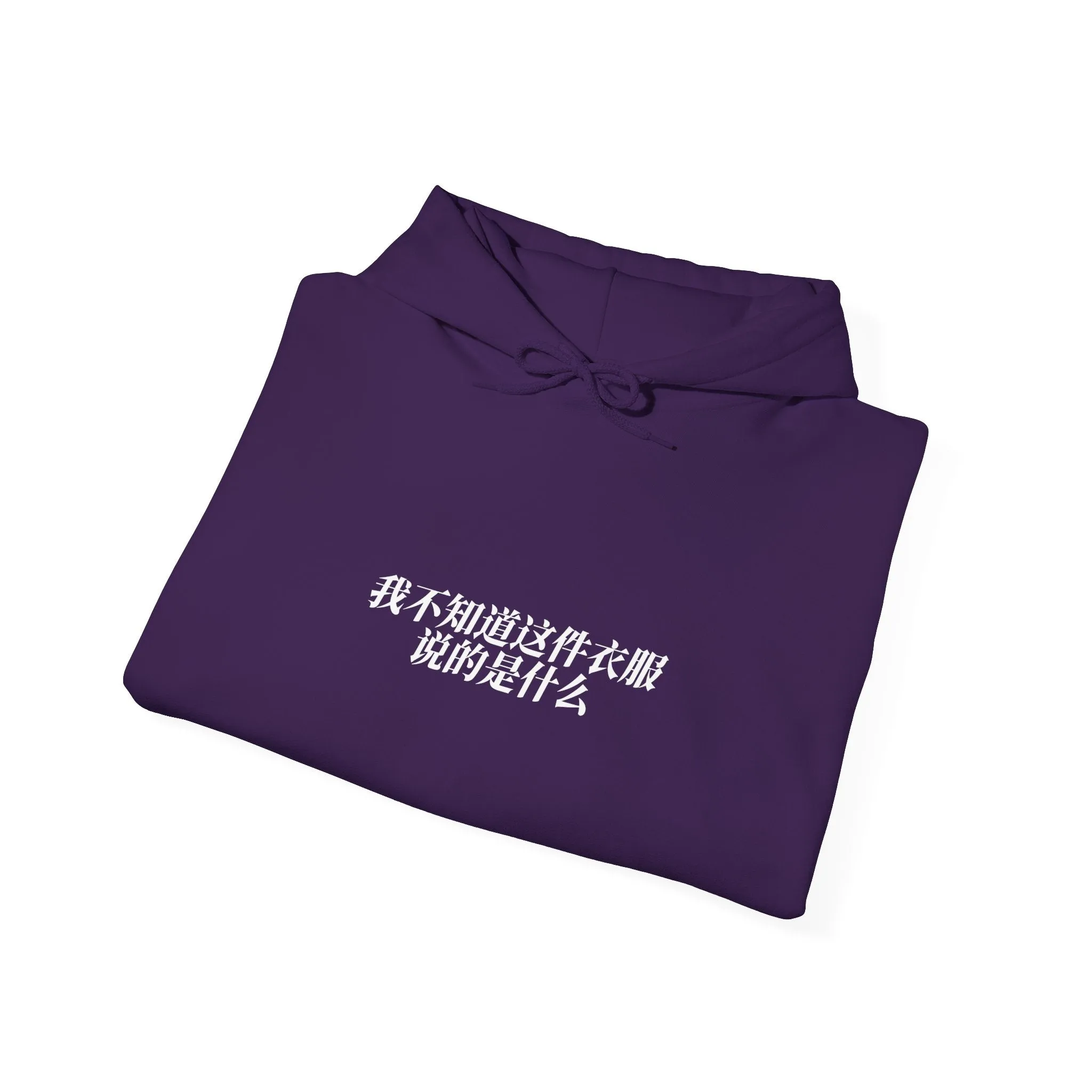 I Don't Know What This Shirt Says (Words Only) Unisex Heavy Blend™ Hooded Sweatshirt