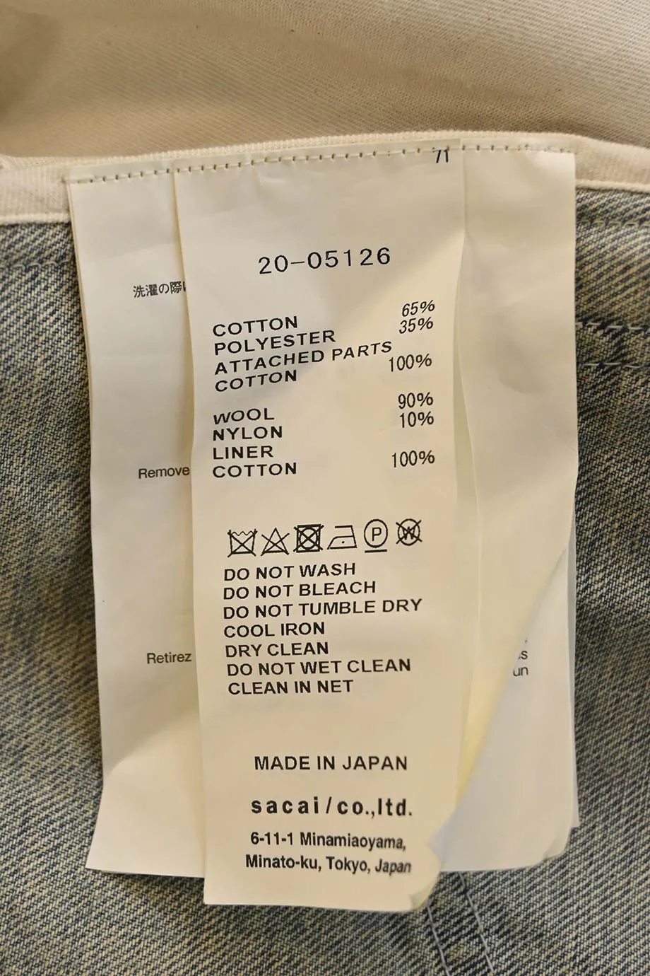 [WW37683] Sacai | Coat