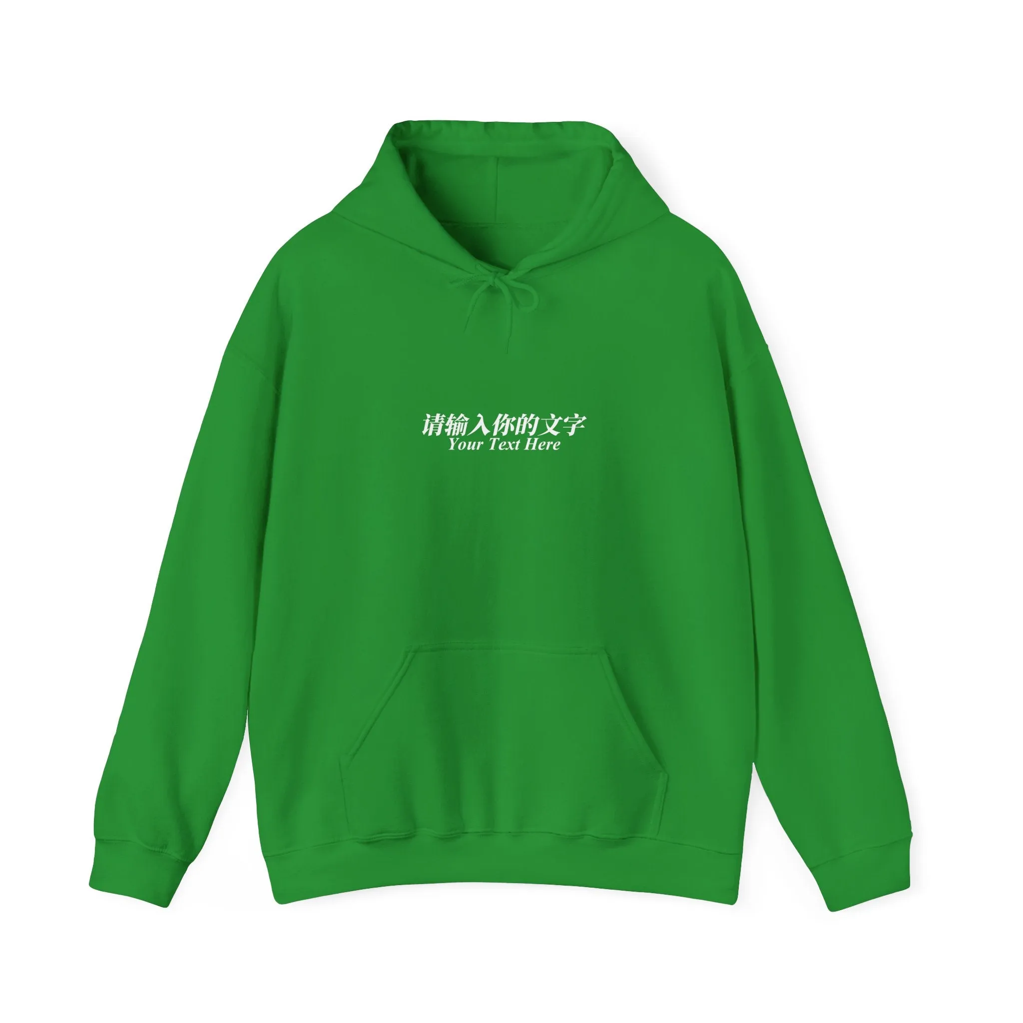 Your Text Here (Words Only) Unisex Heavy Blend™ Hooded Sweatshirt