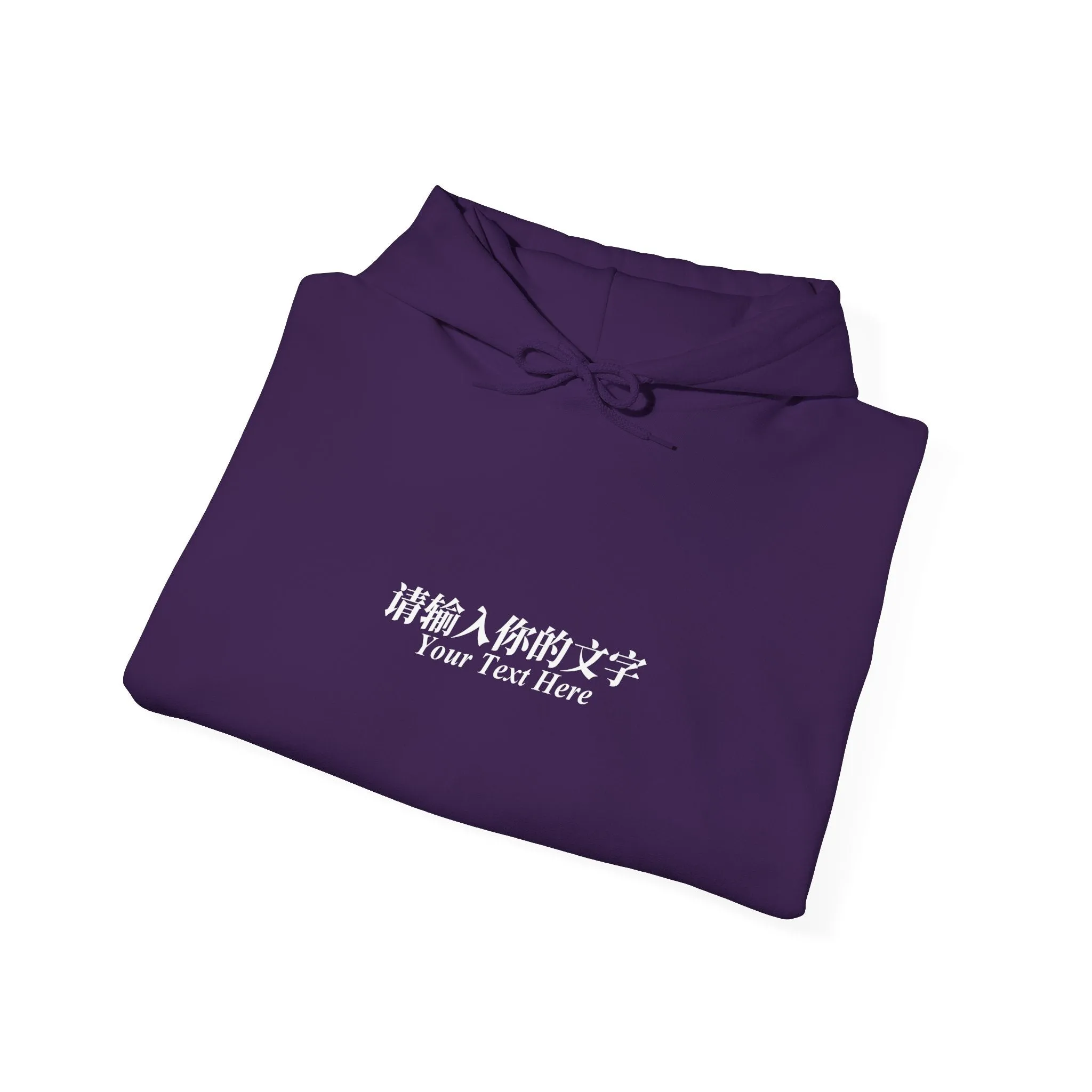 Your Text Here (Words Only) Unisex Heavy Blend™ Hooded Sweatshirt