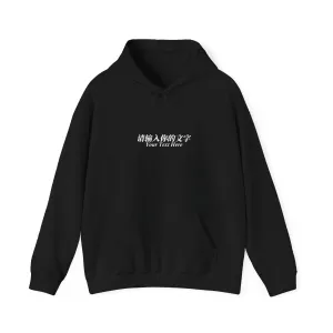 Your Text Here (Words Only) Unisex Heavy Blend™ Hooded Sweatshirt