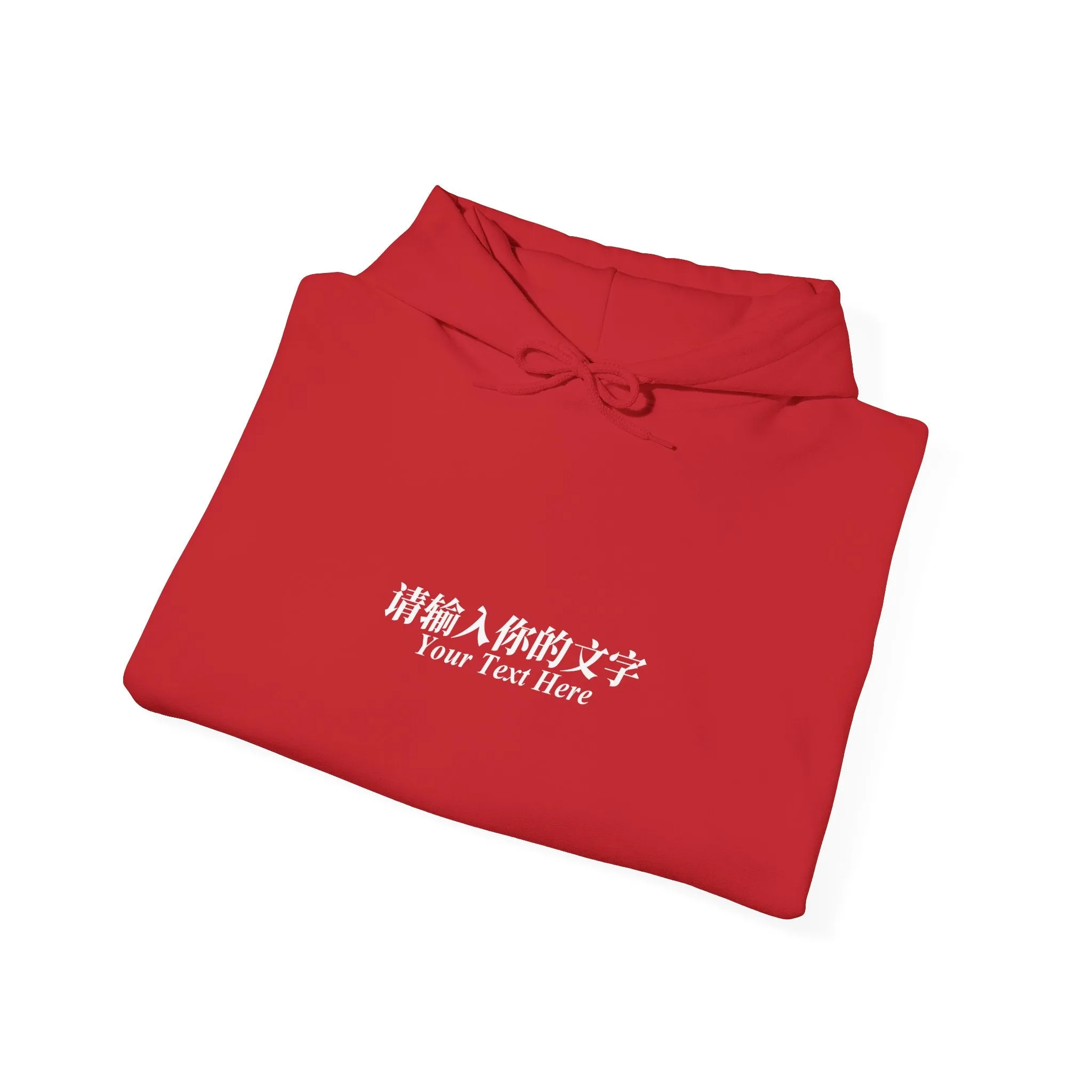 Your Text Here (Words Only) Unisex Heavy Blend™ Hooded Sweatshirt