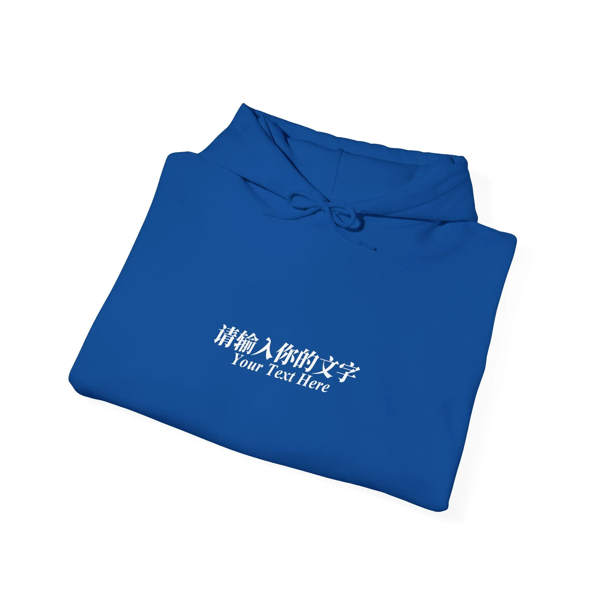 Your Text Here (Words Only) Unisex Heavy Blend™ Hooded Sweatshirt
